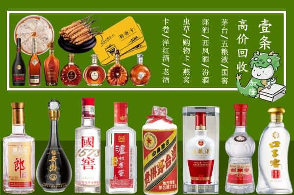 林口县回收名酒哪家好