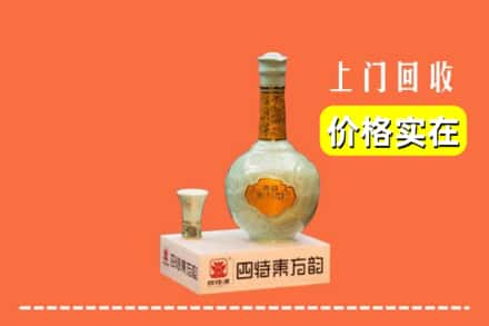 林口县回收四特酒