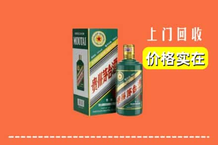 林口县回收纪念茅台酒